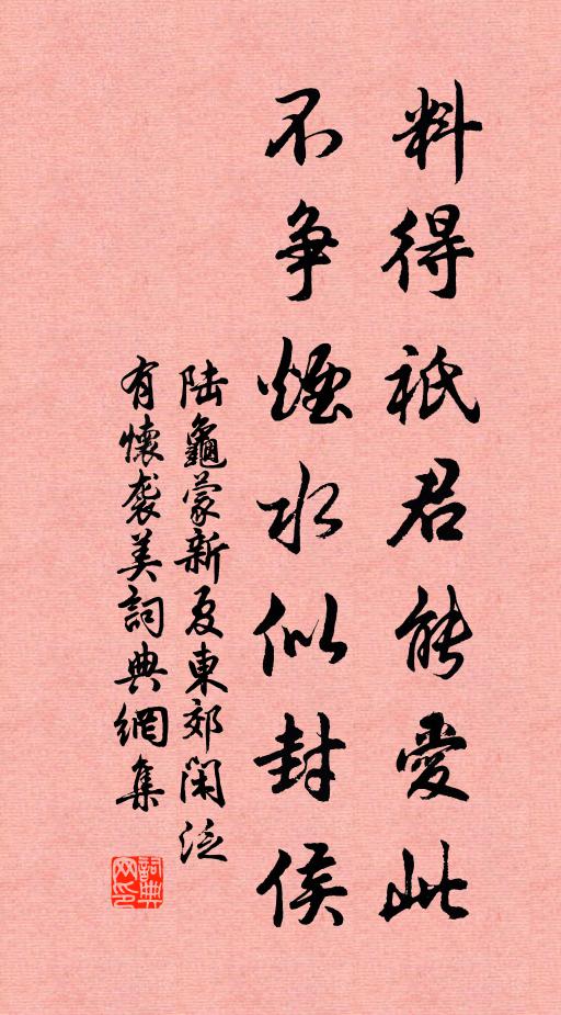 還見馬師麽？病在膏肓，世須忌口 詩詞名句