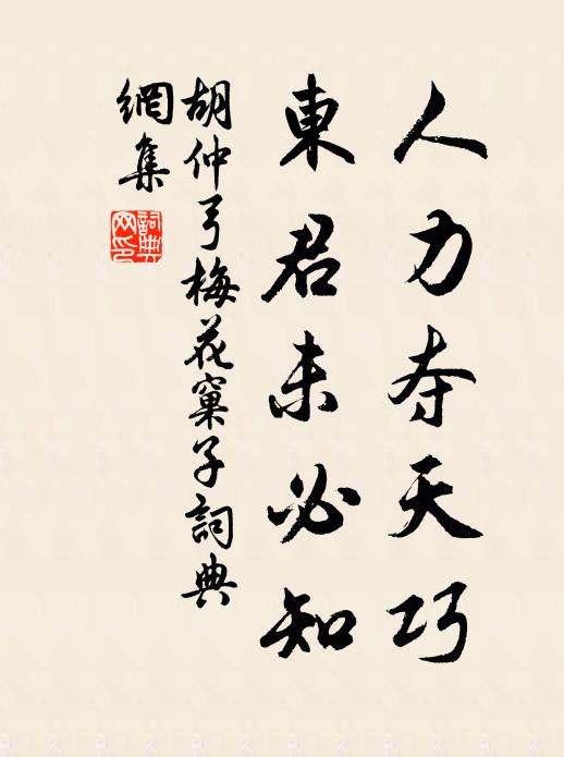 粵俗嗜海物,鱗介無一遺 詩詞名句