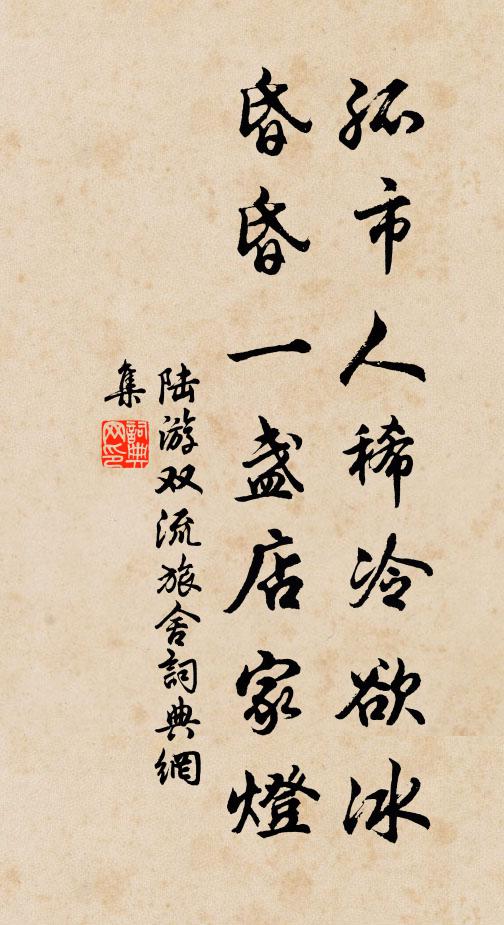 流年如可駐,何必九華丹 詩詞名句