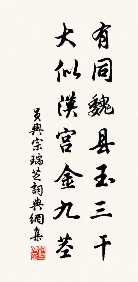 尚享黃髮期,庶幾諧首丘 詩詞名句