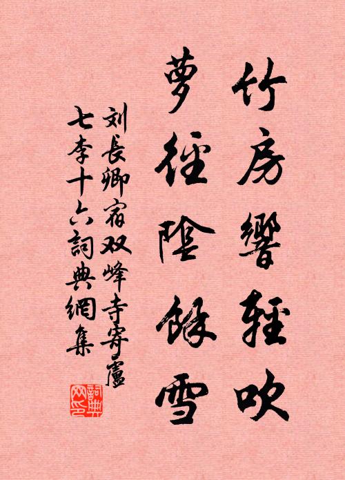 陰霾渺渺接江鄉,登入猶褰未涉裳 詩詞名句