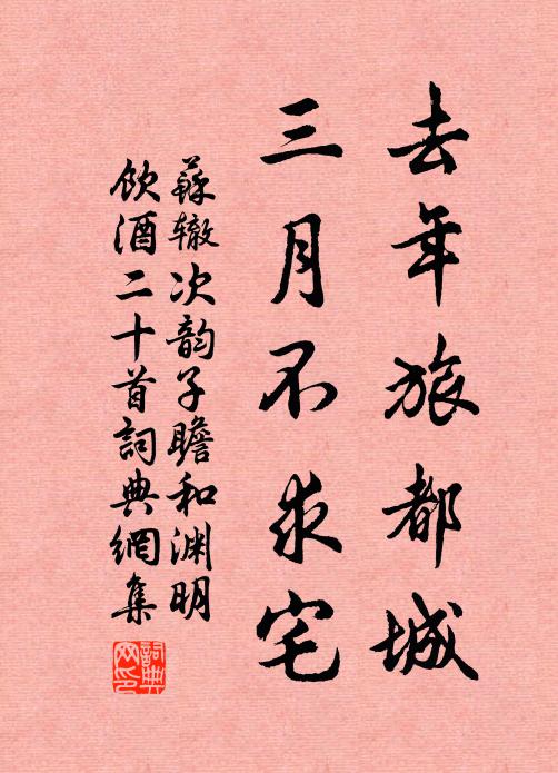 拙分甘棄置,窮居長蓬蒿 詩詞名句