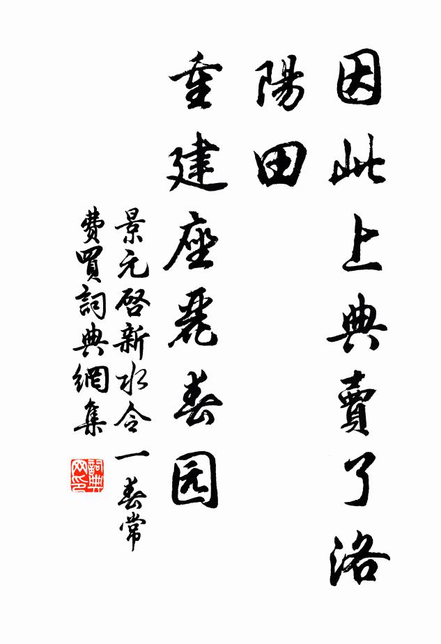 尋芳趁步到山家 詩詞名句