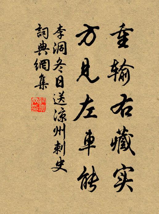 與君既親亦有故，他日當期數往還 詩詞名句