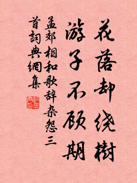 凍宇兮煌煌,鬢髮兮蒼蒼 詩詞名句