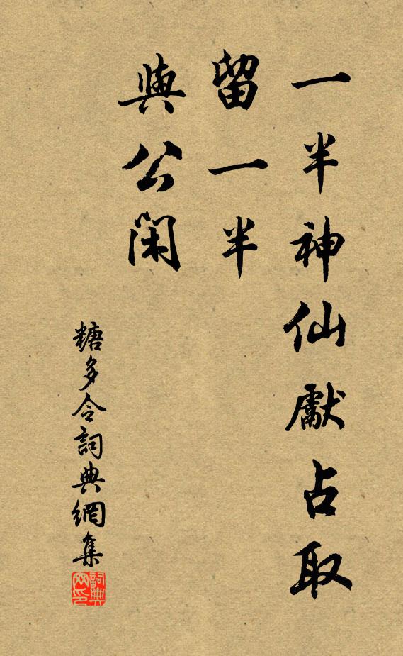 花陰轉午清風細，玉燕釵頭艾虎輕。 詩詞名句