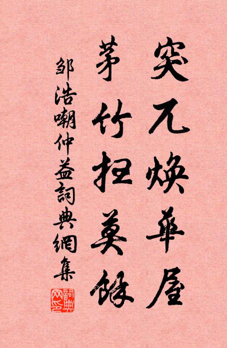 石火僅微吐,草露已遽收 詩詞名句