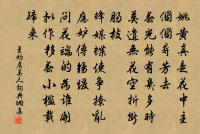 文豈有常體,但以有體爲常 詩詞名句