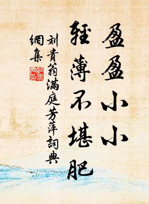 官居盡日勤篇翰,相業平時飽見聞 詩詞名句