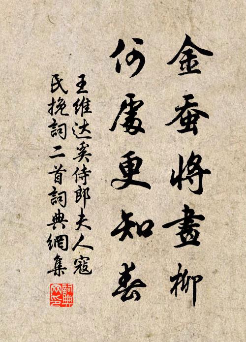 翻經徒有處，攜履遂無歸 詩詞名句