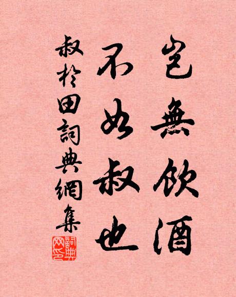 我知居士神仙人,蓬萊路上空月明 詩詞名句