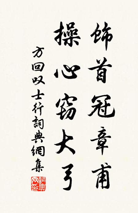 去年今日還如此,似與青春有舊仇 詩詞名句