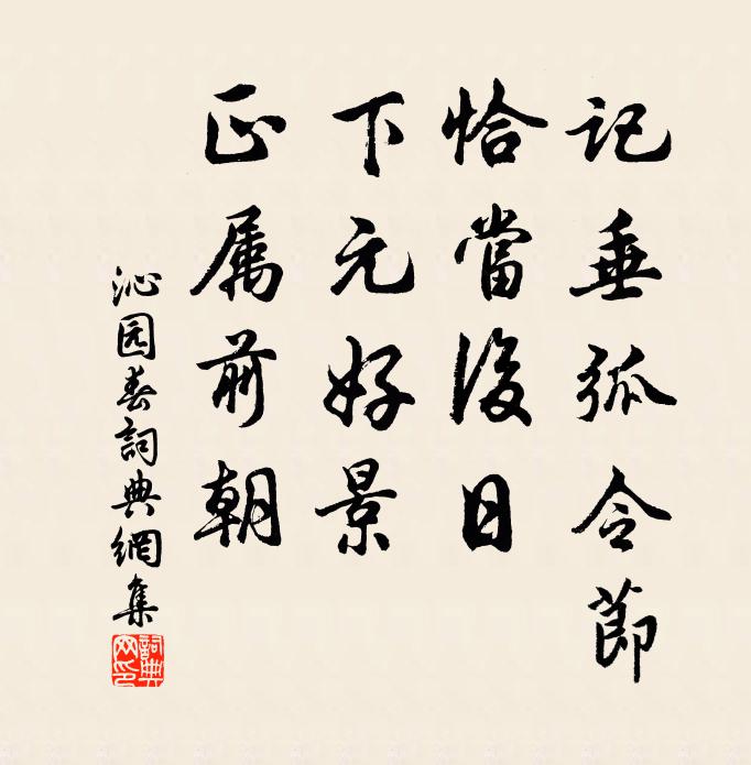 知君別家後，不免淚沾襟 詩詞名句