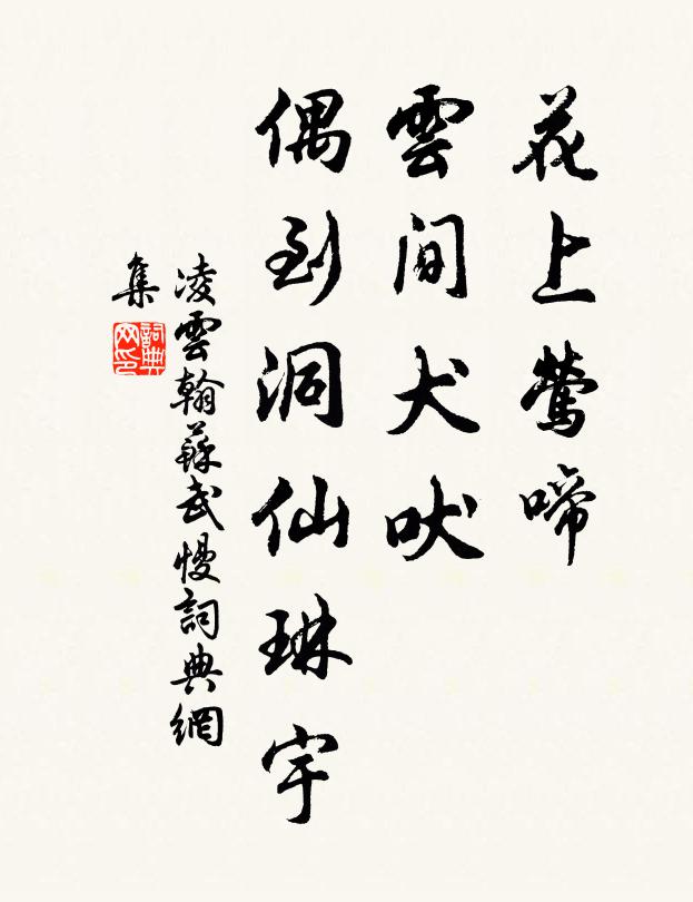 穰穰景福,佑我休明 詩詞名句