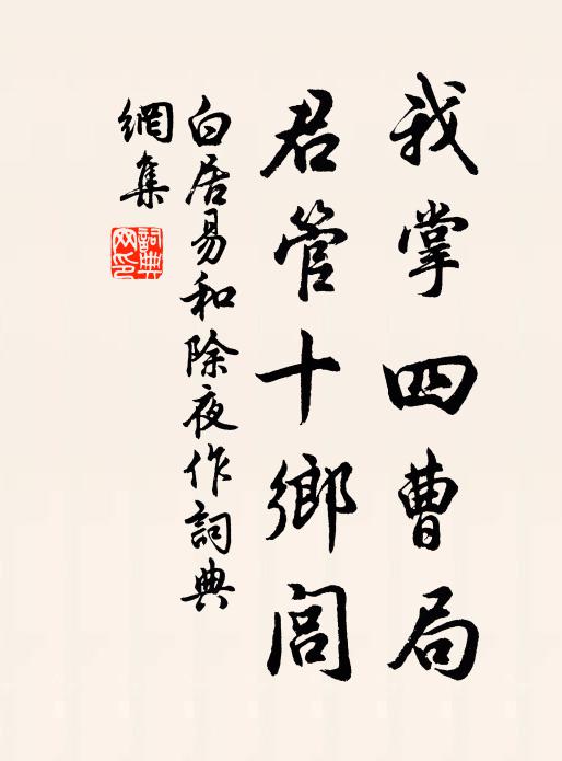 好於鼓澤歸來日，瘦似章台別去時 詩詞名句