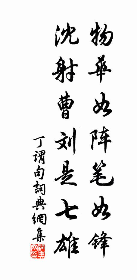 那知膏粱肥 詩詞名句