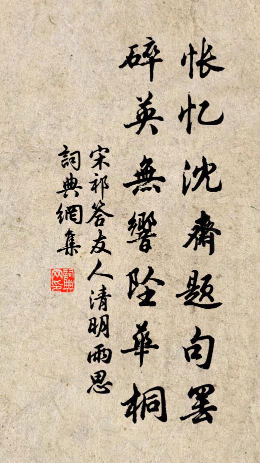 定計兩路為夾攻,宜喜下壓乘其釁 詩詞名句