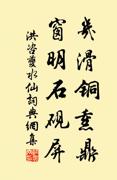 融融湛虛明，役役息紛揉 詩詞名句