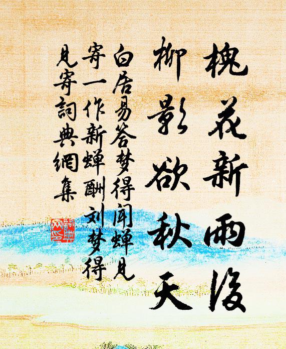 似聞小人言，無復怨詈汝 詩詞名句