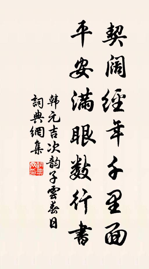 臨風翹雪足,向日剃霜髭 詩詞名句