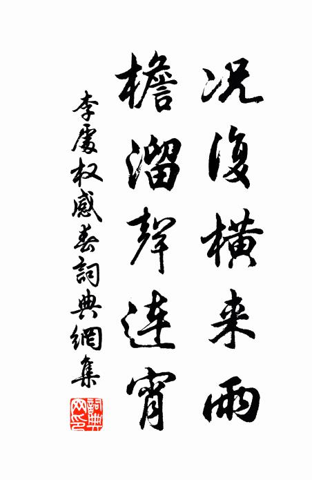 伯夷自甘首陽蕨,商臣不戴周日月 詩詞名句