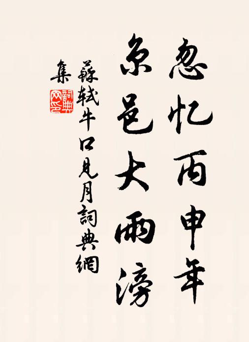 穴鼠夜值螢,嗾嗾相聚驚 詩詞名句