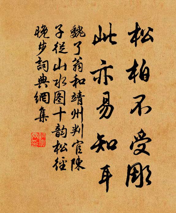 擬民雖去僻,文名不可逃 詩詞名句