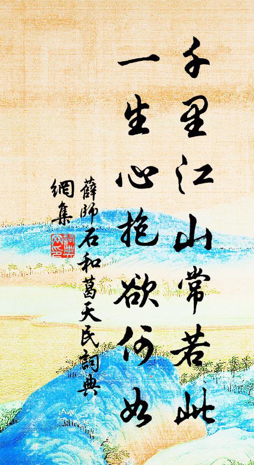 庭虛宜受月，無月吾亦罷 詩詞名句