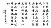 欲窮千里目,更上一層樓。 詩詞名句