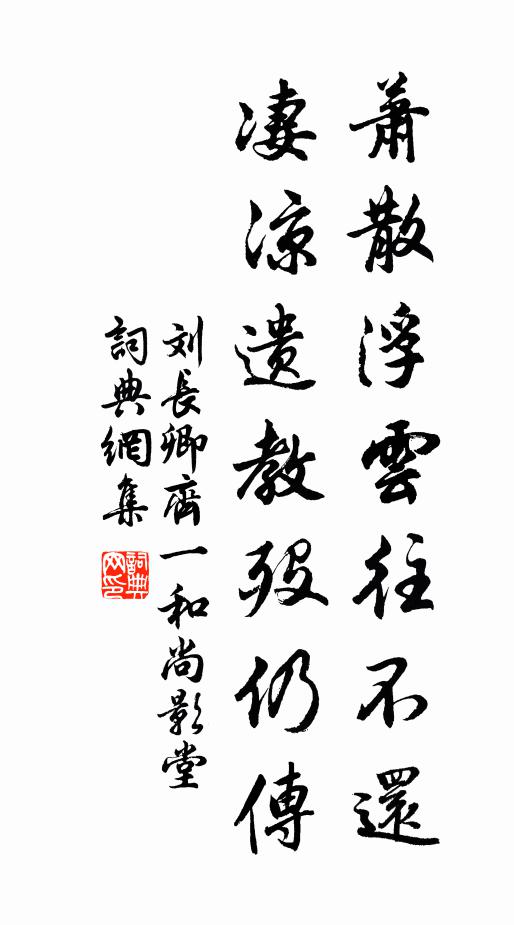 高情未得真訊息，試仗詩筒一間看 詩詞名句