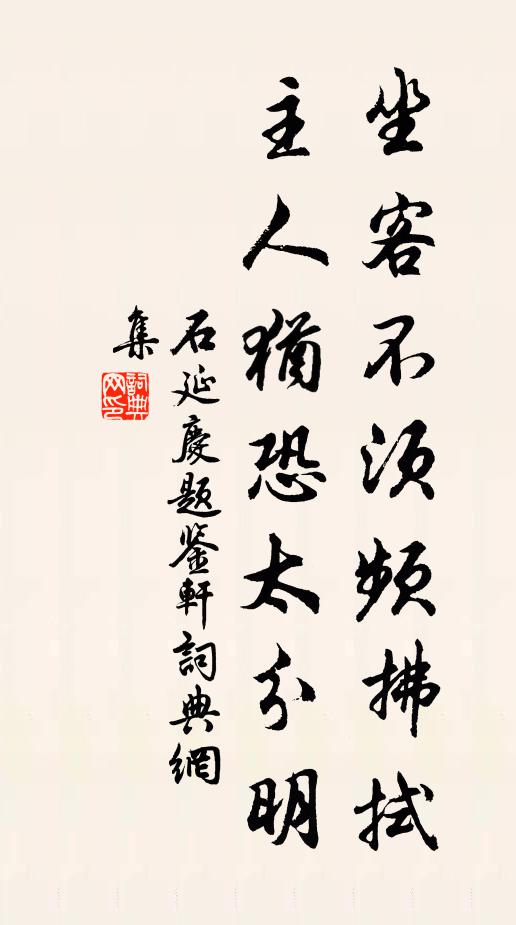 彼相隳人紀,臣言準老以 詩詞名句