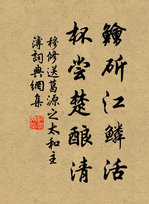 中年置此身如竹，荏苒風前得自由 詩詞名句