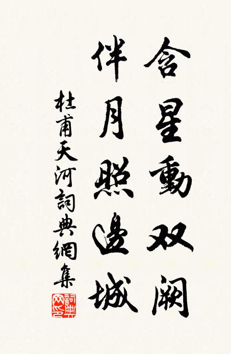 常思止禪者，返本如嬰兒 詩詞名句