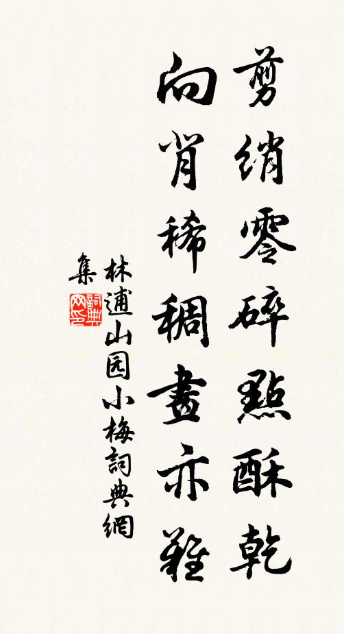 壺觴自酬獻,文字相娛嬉 詩詞名句