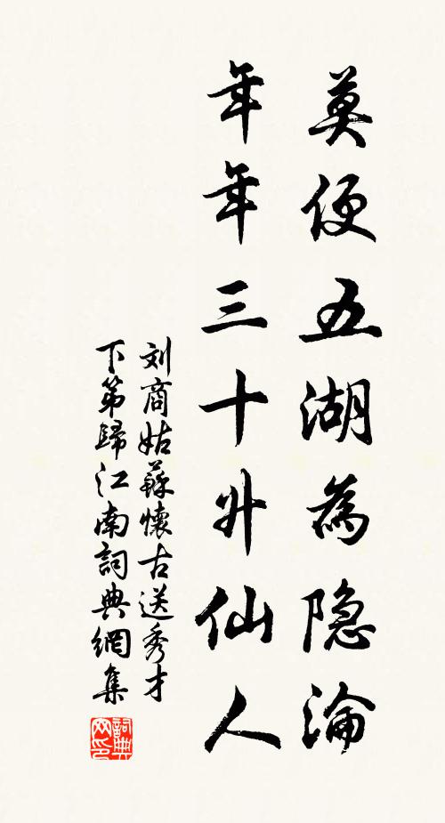 皇恩隆宰輔,賜扇御書詩 詩詞名句