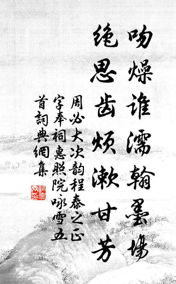 震乙情柔,酷愛庚金 詩詞名句