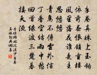 菩薩蠻·闌風伏雨催寒食原文_菩薩蠻·闌風伏雨催寒食的賞析_古詩文