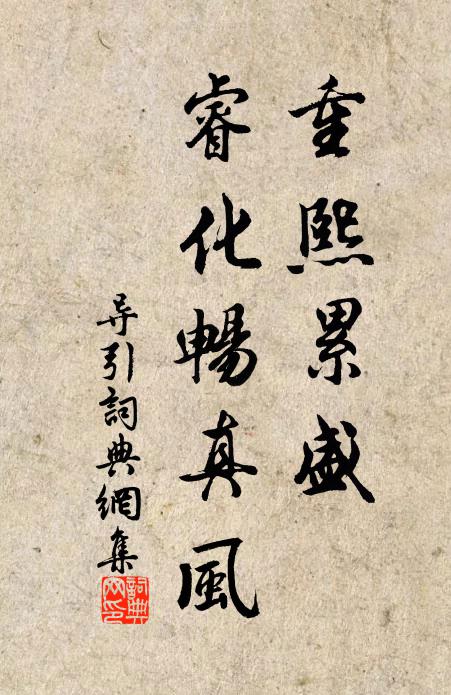 晴日海霞紅靄靄,曉天江樹綠迢迢 詩詞名句