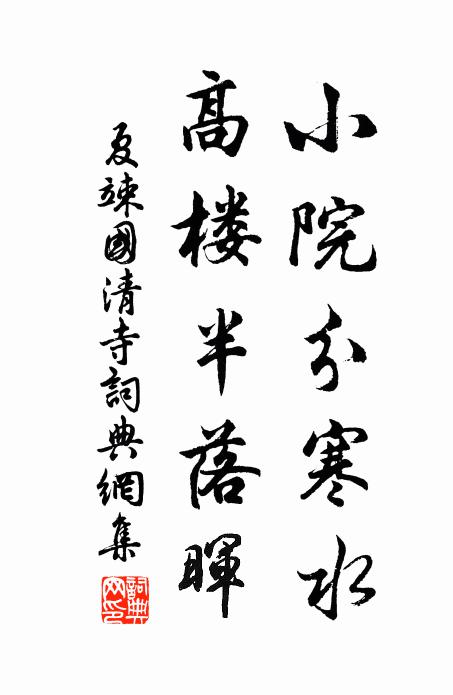 草木猶未傷,先傷我懷抱 詩詞名句