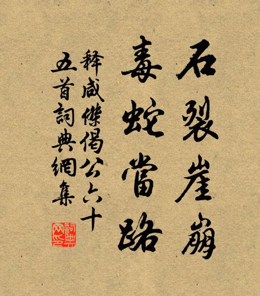得時感靈變，呼吸乘風雲 詩詞名句