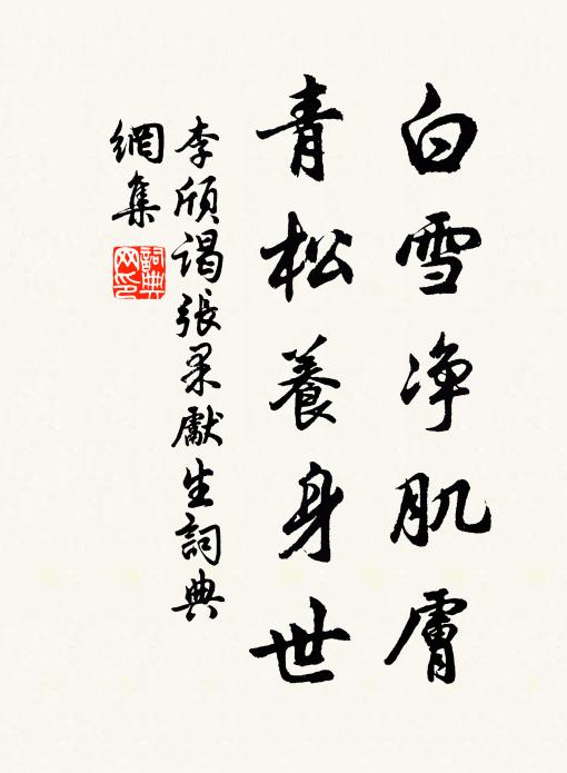 更名節、高千古 詩詞名句