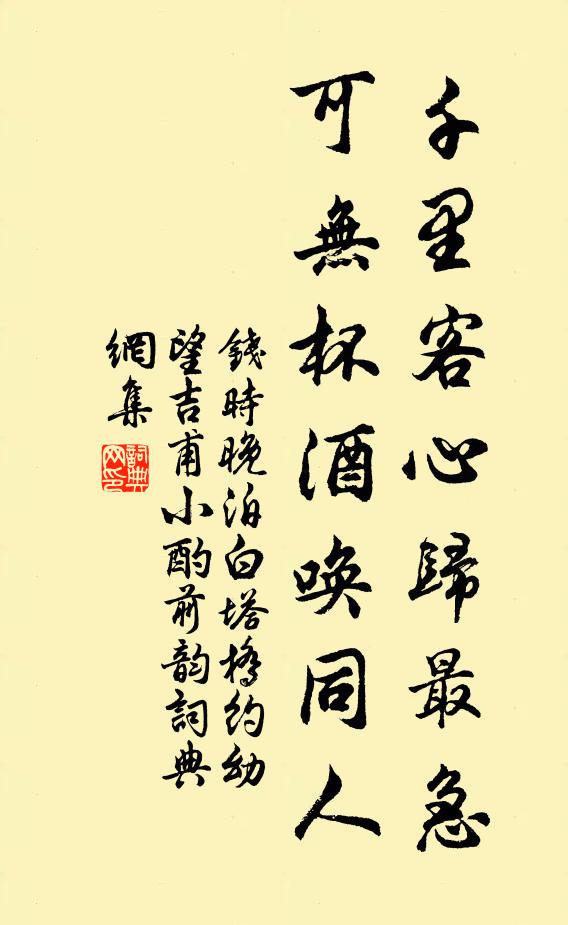 十年兩熟飽可待，一歲四守人何心 詩詞名句