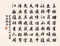 我家襄水曲,遙隔楚雲端。 詩詞名句