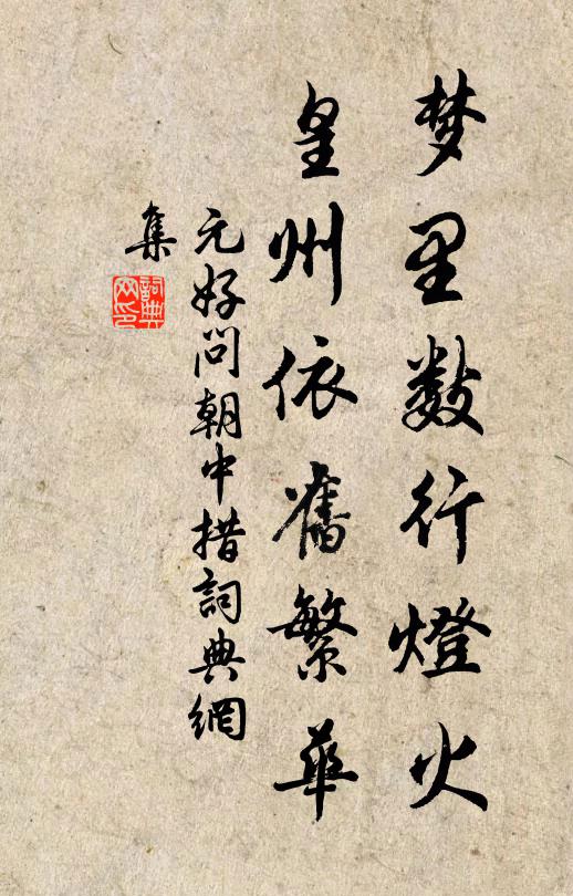 露濕身輕,風生翅薄,昨夜綃衣初翦 詩詞名句