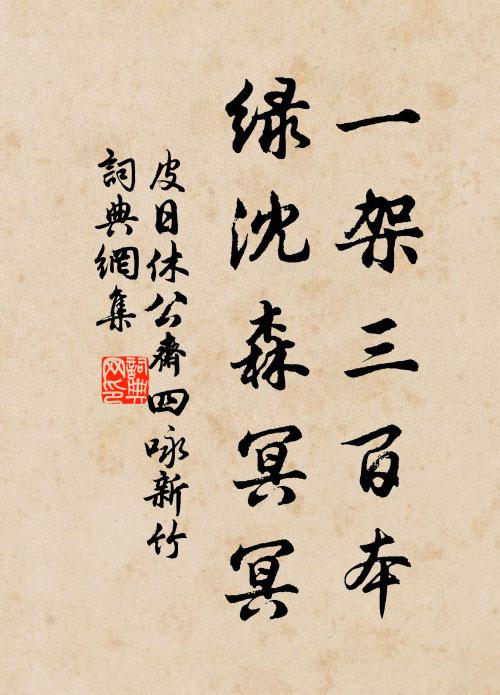 硯田粗有獲，不必計其成 詩詞名句