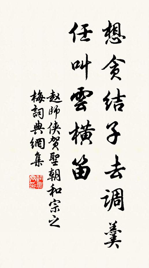 不學蘭香中道絕,卻教青鳥報相思 詩詞名句