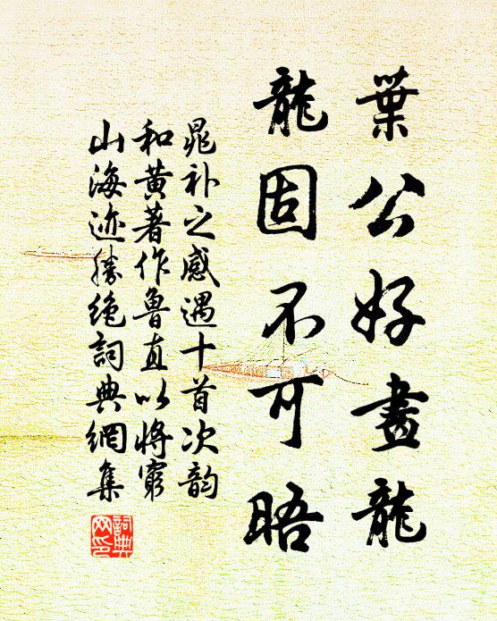 遺編一見如生面,悵望新阡恨不窮 詩詞名句