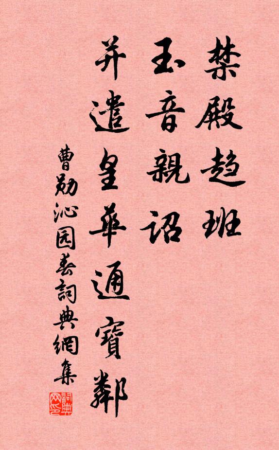 修內勿修外，執中勿執偏 詩詞名句