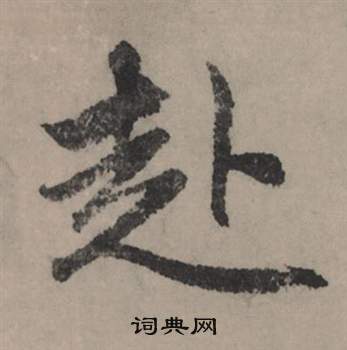 謇組詞_謇字怎么組詞_謇組詞有哪些_帶謇字的詞語