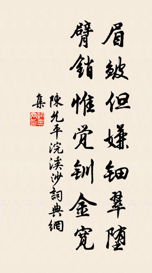 一見心親十載前,相望南北久茫然 詩詞名句